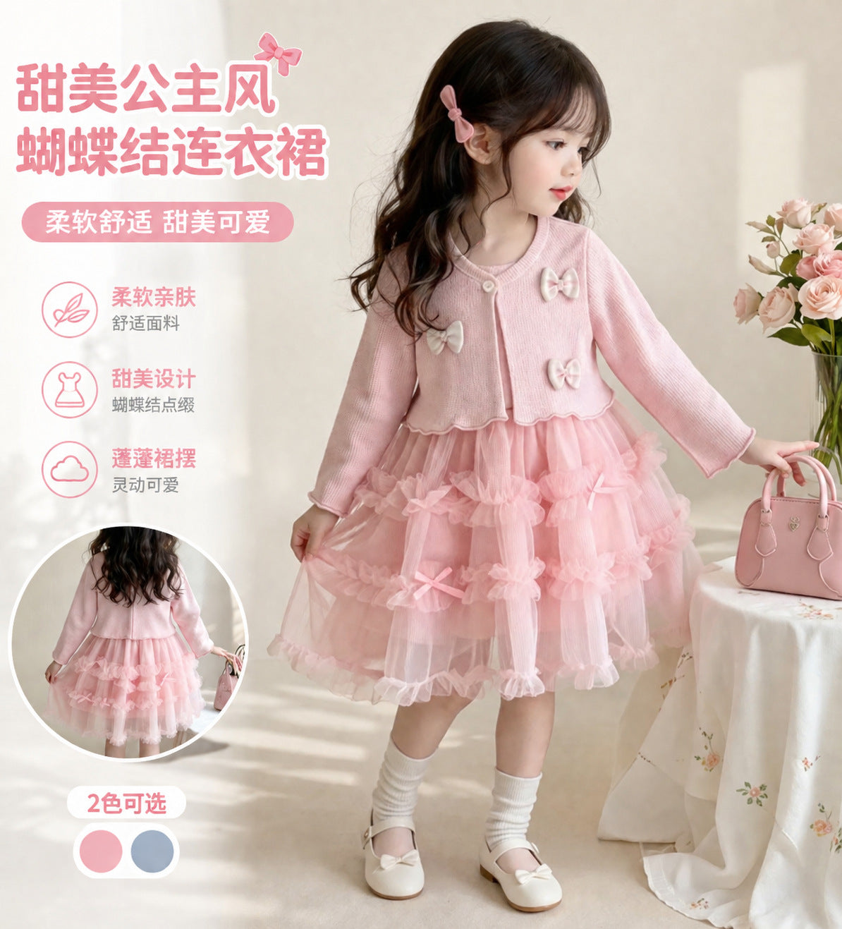 Pink Bow Cardigan Tulle Frock – TYM-CXM-037
